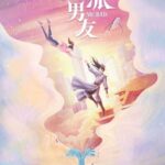 Tionghoa Org - Shen Yue & Chen Zheyuan Dikabarkan Akan Membintangi Drama Fantasi “Mr. Bad” - 1