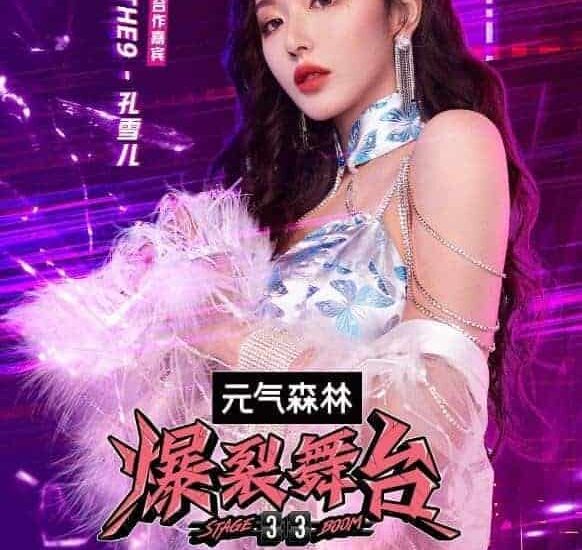 Tionghoa Org - Siapa Saja Bintang Tamu Dalam Panggung Kolaborasi Stage Boom? - 1