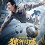 Drama “Once We Get Married” Yang Dibintangi Wang Yuwen & Wang Ziqi Tayang di Tencent Video (WeTV) Cast: Tionghoa Org - Sinopsis Film Komedi Sci-Fi Moon Man 独行月球 Yang Akan Rilis 29 Juli Di Bioskop - 1