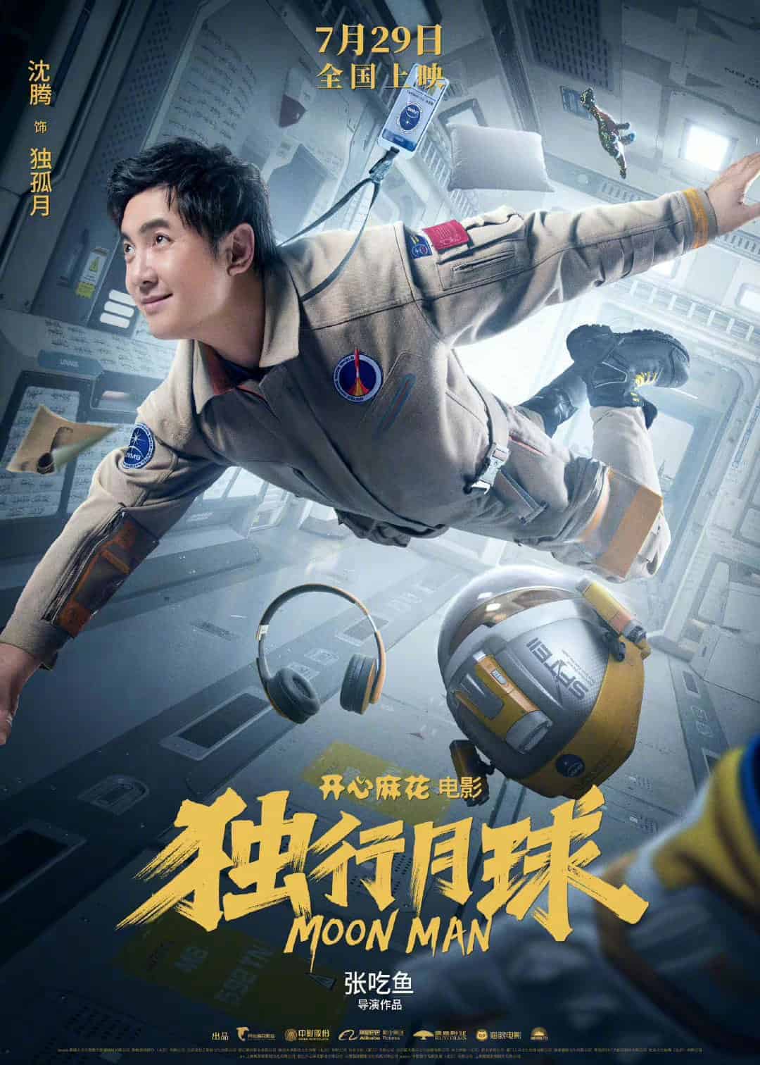 Sinopsis Film Komedi Sci-Fi “Moon Man 独行月球” Yang Akan Rilis 29 Juli Di Bioskop Film komedi sci-fi “Moon Man / 独行月球” dibintangi Shen Teng, Ma Li, Chang Yuan, Li Chengru, Huang Cailun, La Mu Yang Zi, dan lainnya. Tionghoa Org - Sinopsis Film Komedi Sci-Fi Moon Man 独行月球 Yang Akan Rilis 29 Juli Di Bioskop - 1