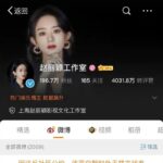 Lin Yi Saat Hadiri Acara Merek Gentle Monster di Changsha Beberapa hari lalu, tim Lin Yi bagikan potret Lin Yi untuk hadiri acara brand Gentle Monster di Changsha. Tionghoa Org - Weibo Studio Zhao Liying Dibisukan Untuk Sementara Selama 15 Hari - 1