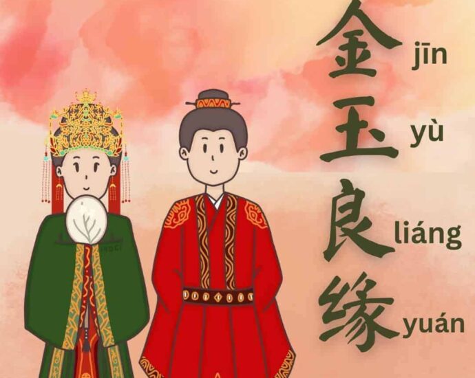 Idiom Tiongkok : Pernikahan Yang Baik (金玉良缘)