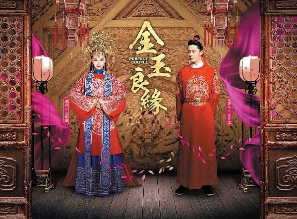 Detail dan Sinopsis C-Drama Jin Yu Liang Yuan (金玉良缘) - Perfect Couple (2014)