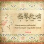 Arti Pepatah Tiongkok 一心二用 Yi Xin Er Yong Sambil menyelam minum air Seribu Karakter Klasik : Ji Kang Pemain Guqin Andal, Ruan Ji Penyair Yang Mahir Bersiul (嵇琴阮啸)