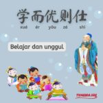 Seribu Karakter Klasik : Langit dan Bumi, Gelap dan Terang (天地玄黃 tian di xuan huang) Seribu Karakter Klasik : Langit dan Bumi, Gelap dan Terang (天地玄黃 tian di xuan huang) Kitab Lunyu : Belajar Dan Unggul (学而优则仕)