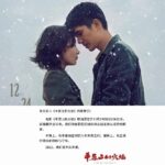 Potret Di Balik Layar Pemain Drama "Only For Love 以爱为营" Proses syuting drama "Only For Love / 以爱为营" telah selesai, para pemainnya bagikan potret di balik layar. Tionghoa Org - Drama “Gold Panning” & Film “Fire On the Plain” Umumkan Penundaan Penayangan - 2