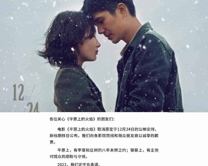 Drama “Gold Panning” & Film “Fire On the Plain” Umumkan Penundaan Penayangan Pada malam 20 Desember kemarin, Light On iQiyi “Gold Panning / 淘金” yang dibintangi Liao Fan & Chen Feiyu dan film “Fire On The Plain / 平原上的火焰” yang dibintangi Zhou DongYu & Liu Haoran secara tiba-tiba umumkan penundaan penayangannya dengan waktu yang belum ditentukan. Tionghoa Org - Drama “Gold Panning” & Film “Fire On the Plain” Umumkan Penundaan Penayangan - 2