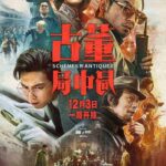 Drama "Ode To Joy 3" Umumkan Akan Tayang Perdana Mulai 11 Agustus Besok Drama modern "Ode To Joy 3 / 欢乐颂3" rilis poster dari Jiang Shuying, Yang Caiyu, Zhang Jianing, Zhang Huiwen, dan Li Haofei bersama penampilan spesial dari Dou Xiao dan Wang Anyu. Tionghoa Org - Film Schemes In Antiques Umumkan Tayang 03 Desember di Bioskop - 1