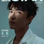 Drama Kuliner “Delicacies Destiny” – He Ruixuan & Wang Xingyue Tayang 7 April di Bilibili Drama kuliner “Delicacies Destiny / 珍馐记” yang dibintangi oleh He Ruixuan, Wang Xingyue, Pan Binlong, Zang Hongna, rilis poster baru. Drama ini akan tayang perdana 7 April di Bilibili. Potret Mi Re Dalam Sampul Majalah 娱乐星伤 STAR