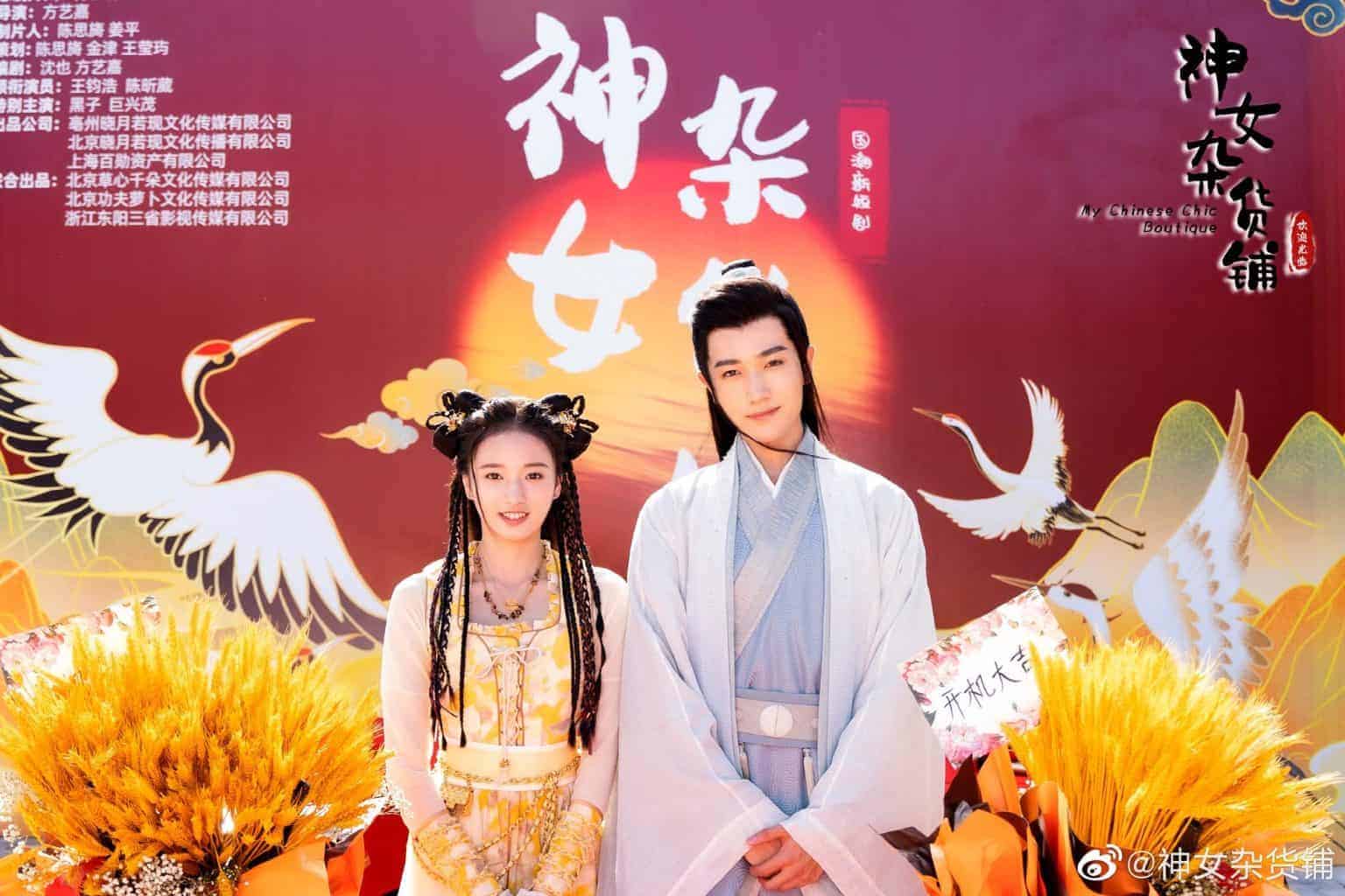 Wang Junhao & Chen Xinwei Bintangi Drama "My Chinese Chic Boutique 神女杂货铺" Drama romansa historical "My Chinese Chic Boutique / 神女杂货铺" yang dibintangi Wang Junhao, Chen Xinwei dan lainnya telah menggelar upacara syutingnya. Wang Junhao & Chen Xinwei Bintangi Drama "My Chinese Chic Boutique 神女杂货铺"