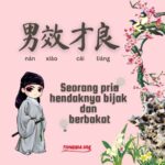 Jangan Takut Jangan takut untuk menjauh sebentar dari keramaian, jika itu adalah jalan mencari ketenangan hidup. Seribu Karakter Klasik : Seorang Pria Hendaknya Bijak Dan Berbakat (男效才良)