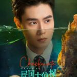Still Cut C-Drama On Going "Cute Programmer" Yang Dibintangi Xing Zhaolin dan Zhu Xudan Plot: Tionghoa Org - Akhirnya Tayang, Drama Hu Yitian & Zhang Yunlong, “Checkmate” Rilis Poster - 1