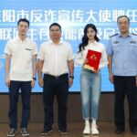 Tionghoa Org - Bai Lu Sebagai Duta Anti Penipuan Kota Dongyang - 4