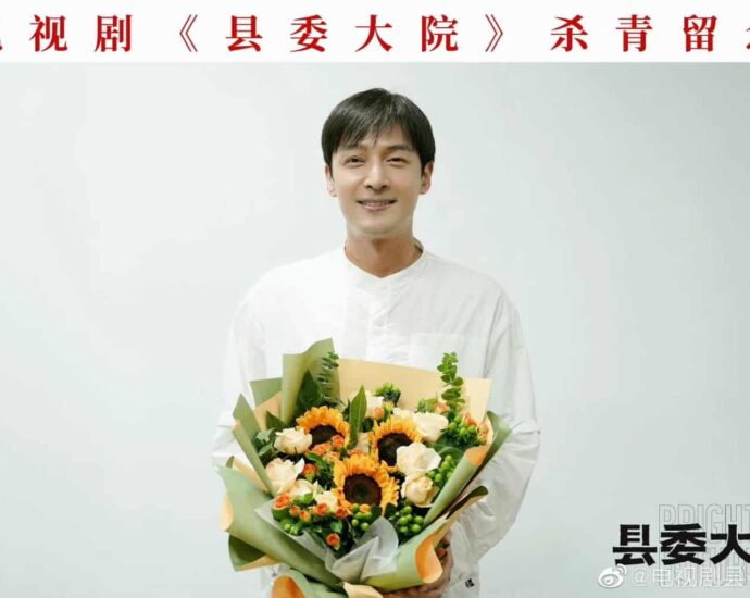 Drama Hu Ge & Wu Yue, “Bright Future 县委大院” Telah Selesaikan Syutingnya Drama “Bright Future / 县委大院” dibintangi oleh Hu Ge & Wu Yue sebagai pemeran utamanya. Tionghoa Org - Drama Hu Ge & Wu Yue, “Bright Future 县委大院” Telah Selesaikan Syutingnya - 1