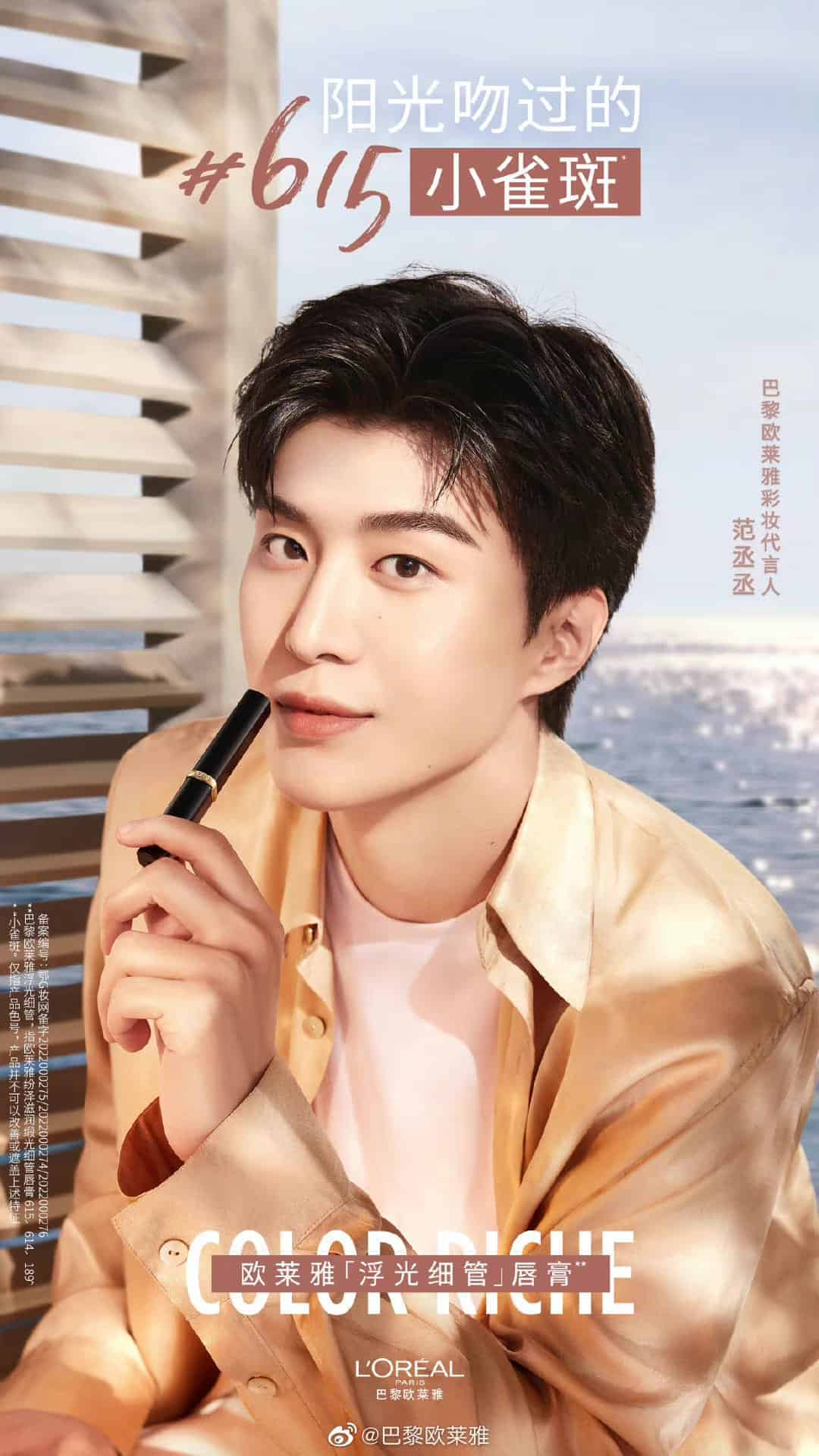 Fan Chengcheng Sebagai Juru Bicara Kosmetik Untuk L’Oreal Paris Fan Chengcheng Sebagai Juru Bicara Kosmetik Untuk L’Oreal Paris Tionghoa Org - Fan Chengcheng Sebagai Juru Bicara Kosmetik Untuk L’Oreal Paris - 1