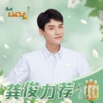 Song Weilong Untuk Sampul Majalah Men's Uno China Edisi Oktober 2022 Majalah Men's Uno China merilis pemotretannya bersama Song Weilong yang menghiasi sampulnya untuk edisi Oktober 2022. Tionghoa Org - Gong Jun Sebagai Juru Bicara Merek Untuk Kang Shifu’s Jasmine Tea - 2