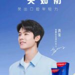 Film "Lighting Up The Stars" Yang Dibintangi Zhu Yilong & Aktris Cilik Yang Enyou Rilis Poster Baru Film "Lighting Up The Stars" yang dibintangi Zhu Yilong & aktris cilik Yang Enyou, bersama Wang Ge, Liu Lu, dan Luo Jingmin, merilis poster baru sebelum rilis 2 April di bioskop seluruh negeri. Tionghoa Org - Gong Jun Sebagai Juru Bicara Untuk Colgate - 1