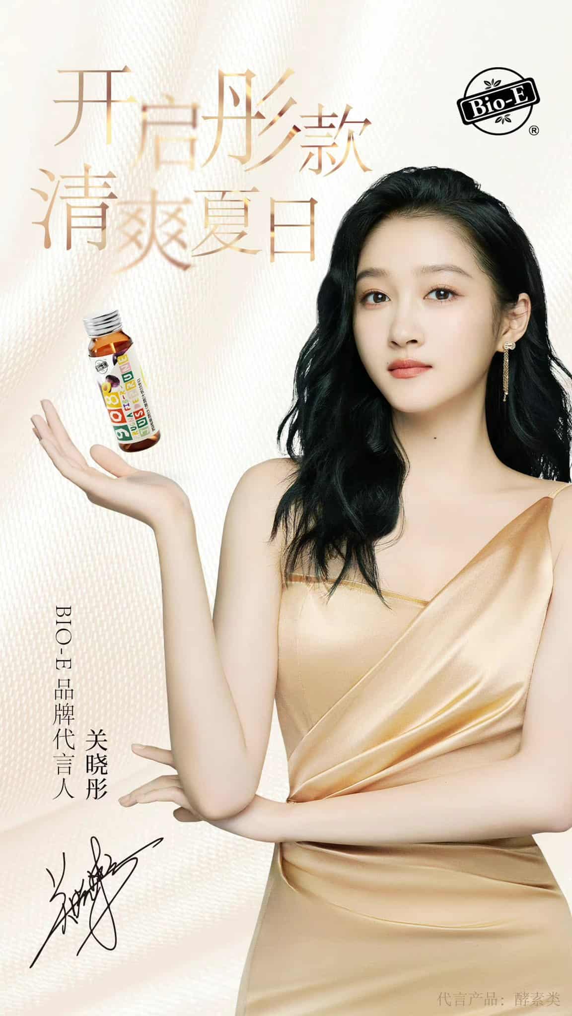 Guan Xiaotong Sebagai Juru Bicara Merek Untuk Bio-E Guan Xiaotong Sebagai Juru Bicara Merek Untuk Bio-E Tionghoa Org - Guan Xiaotong Sebagai Juru Bicara Merek Untuk Bio-E - 1