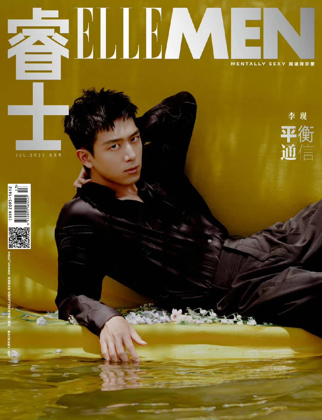 Li Xian Dalam Pemotretan Majalah ELLEMEN China Edisi Juli 2022 Potret Li Xian dalam sampul Majalah ELLEMEN China edisi Juli 2022. Tionghoa Org - Li Xian Dalam Pemotretan Majalah ELLEMEN China Edisi Juli 2022 - 1