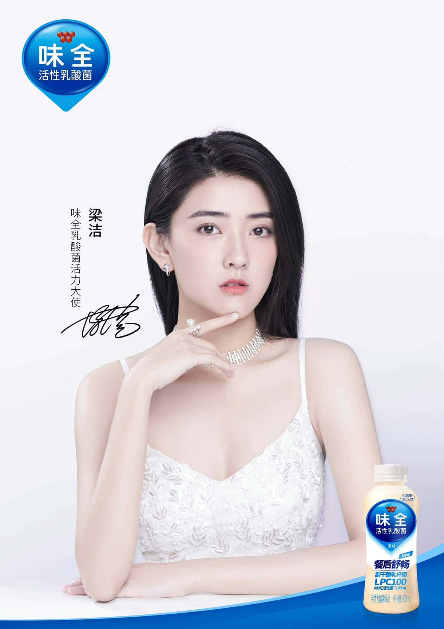 Liang Jie Sebagai Vitality Ambassador Untuk Weichuan Lactic Acid Beverages Liang Jie Sebagai Vitality Ambassador Untuk Weichuan Lactic Acid Beverages Tionghoa Org - Liang Jie Sebagai Vitality Ambassador Untuk Weichuan Lactic Acid Beverages - 1