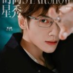 Sinopsis Film “Yanagawa 柳川” Yang Dibintangi Ni Ni & Zhang Luyi (Edward Zhang) Film “Yanagawa / 柳川” yang dibintangi oleh Ni Ni dan Zhang Luyi (Edward Zhang) merilis poster baru menjelang tayang perdana 4 Agustus (Festival Qixi) di bioskop. Tionghoa Org - Luo Yunxi Dalam Pemotretan Sampul Majalah StarShow Edisi Perdana - 1