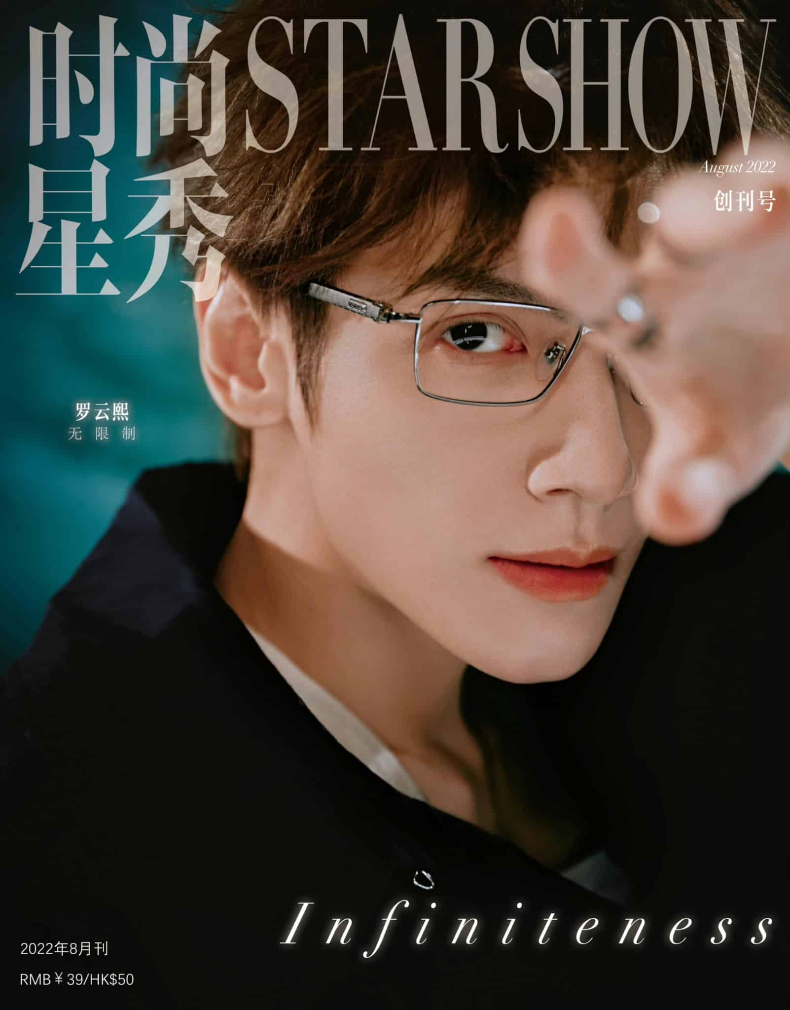 Luo Yunxi Dalam Pemotretan Sampul Majalah StarShow Edisi Perdana Majalah Starshow rilis pemotretannya bersama Luo Yunxi yang akan menghiasi sampul majalahnya untuk edisi perdana. Tionghoa Org - Luo Yunxi Dalam Pemotretan Sampul Majalah StarShow Edisi Perdana - 1