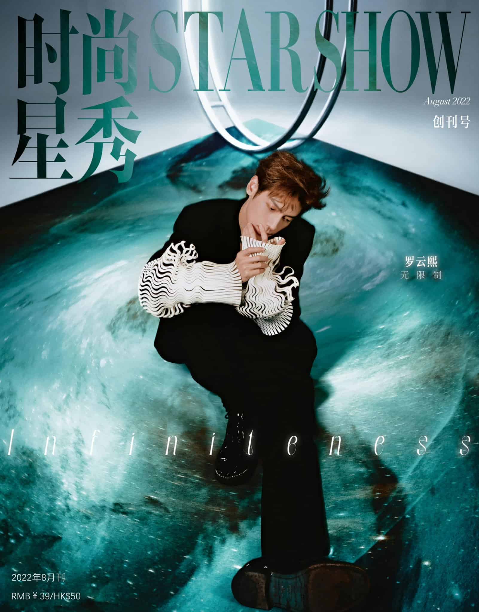 Luo Yunxi Dalam Pemotretan Sampul Majalah StarShow Edisi Perdana Majalah Starshow rilis pemotretannya bersama Luo Yunxi yang akan menghiasi sampul majalahnya untuk edisi perdana. Tionghoa Org - Luo Yunxi Dalam Pemotretan Sampul Majalah StarShow Edisi Perdana - 2