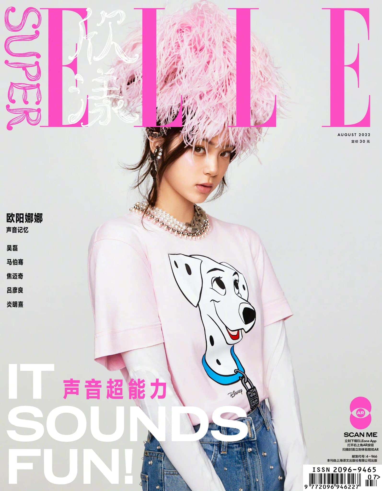 Ouyang Nana Dalam Sampul Majalah SuperELLE Edisi Agustus 2022 Potret Ouyang Nana dalam sampul Majalah SuperELLE edisi Agustus 2022. Tionghoa Org - Ouyang Nana Dalam Sampul Majalah SuperELLE Edisi Agustus 2022 - 1