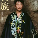 Jackson Wang Sebagai Juru Bicara Merek Untuk Hennessy Jackson Wang sebagai juru bicara merek untuk Hennessy. Tionghoa Org -Potret Huang Xuan Dalam Sampul Majalah GQ China Edisi Agustus 2022 - 1