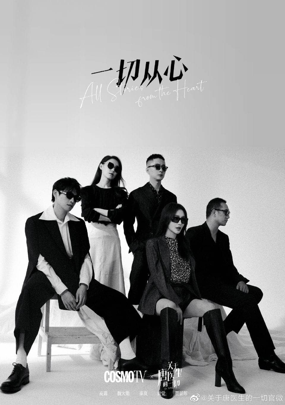 Qin Lan, Wei Daxun, Huang Jue, Gao Lu & Jia Jinghui Dalam Majalah Cosmopolitan China x “Dr Tang” Qin Lan, Wei Daxun, Huang Jue, Gao Lu, dan Jia Jinghui di pemotretan kolaborasi Majalah Cosmopolitan China dengan drama dokter “Dr Tang / 关于唐医生的一切” Tionghoa Org - Qin Lan, Wei Daxun, Huang Jue, Gao Lu & Jia Jinghui Dalam Majalah Cosmopolitan China x “Dr Tang” - 2