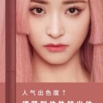 Snow Eagle Lord 雪鹰领主, Drama Xuanhuan Xu Kai & Guli Nazha Drama Ini bercerita tentang Dongbo Xueying, seorang pemuda dengan darah kuno, terlibat dalam perjuangan antara yang baik dan yang jahat untuk menyelamatkan ibunya. Selama periode ini, ia bertemu dan jatuh cinta dengan Yu Jingqiu. Keduanya mengatasi rintangan sepanjang jalan, dan akhirnya mencapai prestasi yang tak tertandingi. Tionghoa Org - Shen Yue Sebagai Juru Bicara Pertama Untuk Ettusais Eye Makeup - 1