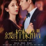 Drama “My Later Half of Life” Telah Menggelar Upacara Syuting Baru-baru ini, drama “My Later Half of Life / 熟年” telah menggelar upacara ayuting bersama para pemain dan juga staf di Tianjin. Tionghoa Org - Sinopsis & Jadwal Tayang Drama “Plot Love 2 亲爱的柠檬精先生” - 1