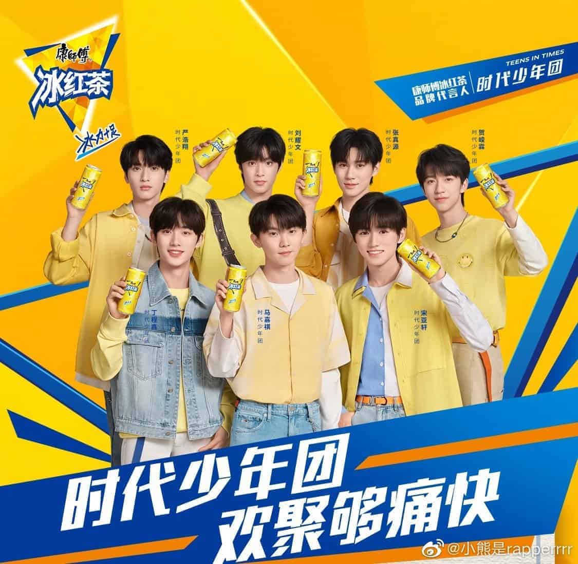 TNT (Teens In Times) Sebagai Juru Bicara Merek Untuk Master Kong Iced Black Tea TNT (Teens In Times) sebagai juru bicara merek untuk Master Kong Iced Black Tea Tionghoa Org - TNT (Teens In Times) Sebagai Juru Bicara Merek Untuk Master Kong Iced Black Tea - 1