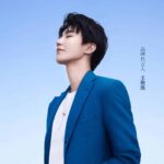 Drama Dilireba & Tong Dawei "Prosecution Elite" Umumkan Tayang 29 Mei Drama tentang hukum "Prosecution Elite / 公诉" yang dibintangi oleh Dilireba (Dilraba Dilmurat), Tong Dawei, Gao Xin, You Jingru, Guo Jianan serta penampilan spesial dari Han Dong dan Dylan Xiong umumkan tayang perdana 29 Mei mendatang. Tionghoa Org - Wang Junkai Sebagai Juru Bicara Merek Untuk Piaget - 1