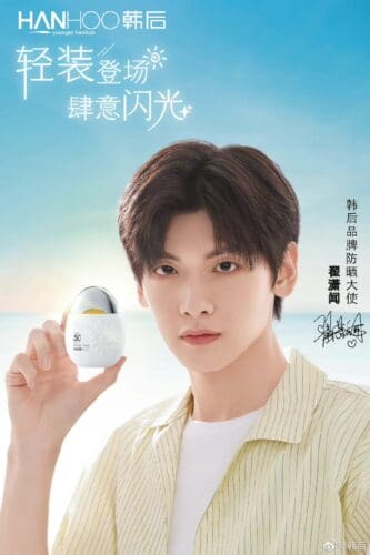 Tionghoa Org - Zhai Xiaowen Sebagai Brand Ambassador Untuk Sunscreen Hanhoo - 1