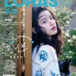 Tionghoa Org - Zhang Jingyi Dalam Sampul Majalah LOHAS - 1