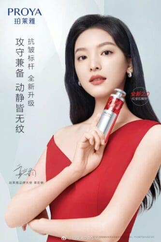 Zhang Ruonan Sebagai Brand Ambassador Untuk Proya Proya resmi umumkan Zhang Ruonan sebagai brand ambassador baru untuk mereknya. Tionghoa Org - Zhang Ruonan Sebagai Brand Ambassador Untuk Proya - 1