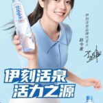 Potret Guan Xiaotong Untuk Bobosnap Potret Guan Xiaotong Untuk Bobosnap. Tionghoa Org - Zhao Jinmai Sebagai Juru Bicara Merek Untuk Air Mineral Inikin - 1