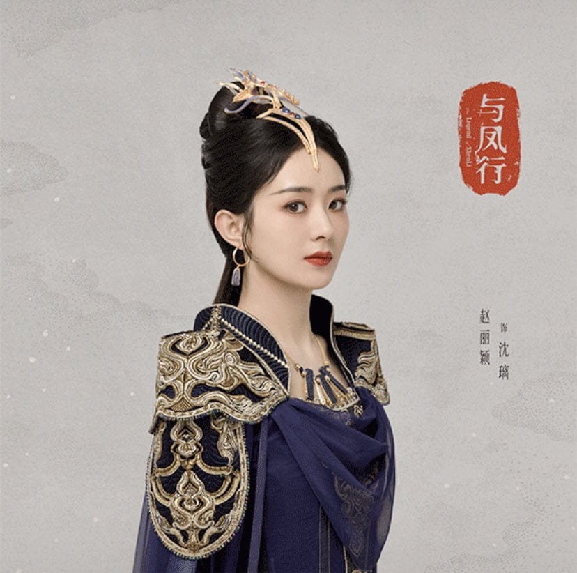 Zhao Liying & Lin Gengxin Dalam Potret Tampilan Pertama Untuk Drama Xianxia “The Legend of Shen Li” Dalam tahap syuting, drama romansa xianxia “The Legend of Shen Li / Yu Feng Xing / 与凤行” bagikan potret tampilan pertama dari Zhao Liying & Lin Gengxin dengan kostum. Tionghoa Org - Zhao Liying & Lin Gengxin Dalam Potret Tampilan Pertama Untuk Drama Xianxia “The Legend of Shen Li” - 1