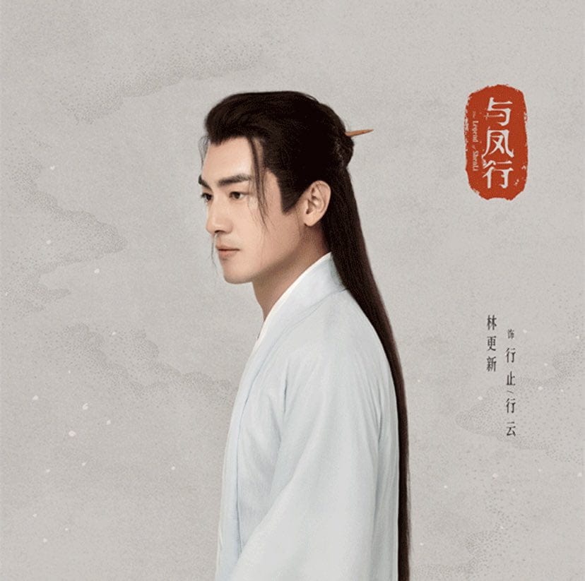Zhao Liying & Lin Gengxin Dalam Potret Tampilan Pertama Untuk Drama Xianxia “The Legend of Shen Li” Dalam tahap syuting, drama romansa xianxia “The Legend of Shen Li / Yu Feng Xing / 与凤行” bagikan potret tampilan pertama dari Zhao Liying & Lin Gengxin dengan kostum. Tionghoa Org - Zhao Liying & Lin Gengxin Dalam Potret Tampilan Pertama Untuk Drama Xianxia “The Legend of Shen Li” - 2
