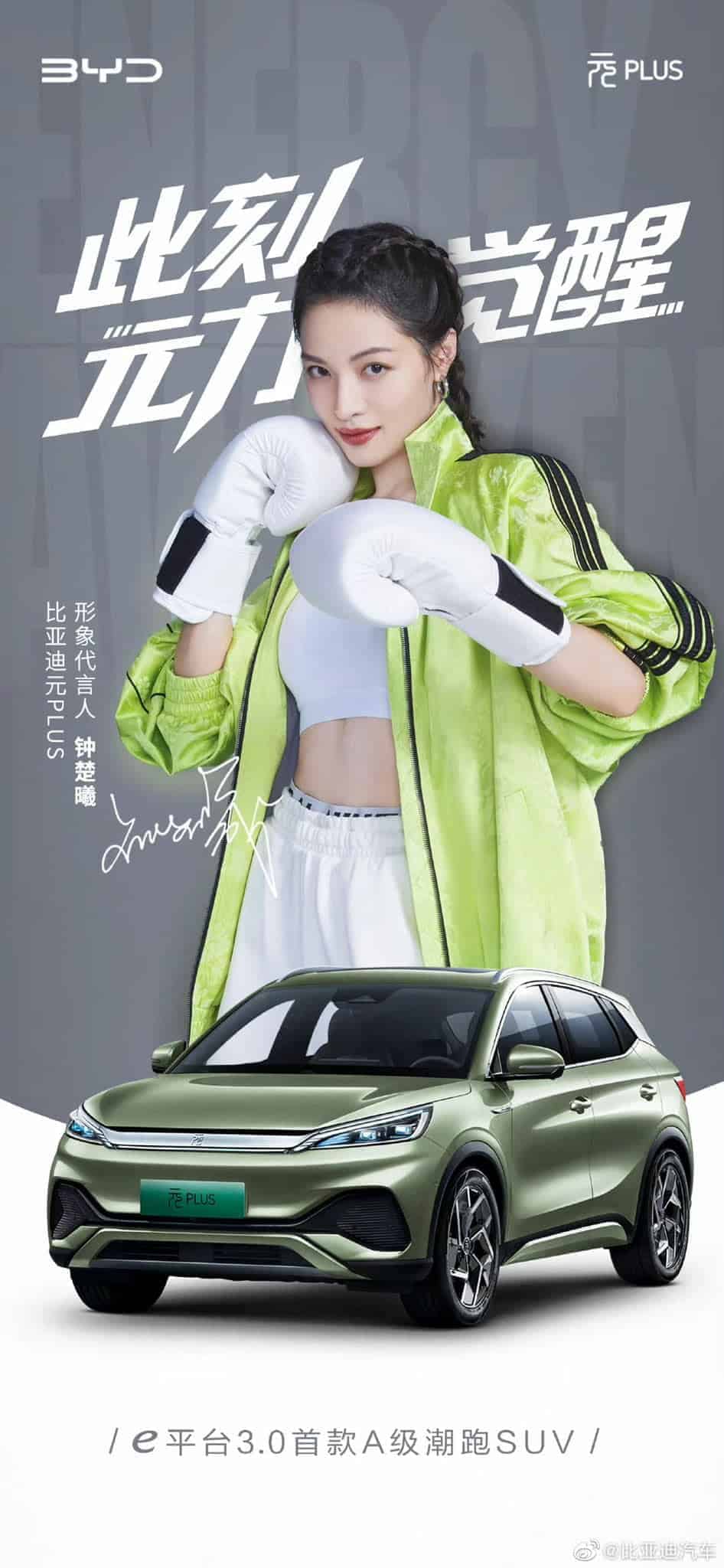 Zhong Chuxi Sebagai Juru Bicara Gambar Untuk BYD Yuan Plus Zhong Chuxi (Elaine Zhong) Sebagai Juru Bicara Gambar Untuk BYD Yuan Plus Tionghoa Org - Zhong Chuxi Sebagai Juru Bicara Gambar Untuk BYD Yuan Plus - 2