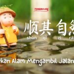 Arti Pepatah Tiongkok 三人行, 必有我师焉 (Tiga orang, pasti ada guruku) Tiga orang, pasti ada guruku Penggunaan Idiom Tiongkok : Biarkan Alam Mengambil Jalannya (顺其自然) – Dalam Kalimat