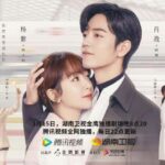 Drama “Please Be My Family” Yang Dibintangi Zheng Qiuhong & Xie Binbin Telah Gelar Upacara Syuting Drama modern “Please Be My Family / 请成为我的家人” yang dibintangi Zheng Qiuhong, Xie Binbin, Zhu Yuanbing, dan banyak lagi telah menggelar upacara syuting. Tionghoa Org - Akhirnya, Drama “The Oath Of Love” Yang Dibintangi Xiao Zhan & Yang Zi Umumkan Tayang 15 Maret - 1