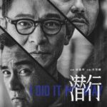 Drama Wuxia "Heroes" Umumkan Akan Tayang 23 Mei Di Tencent Video Drama wuxia Tencent "Heroes", yang disutradarai oleh sutradara drama Rottan dan Goodbye My Princess, dibintangi oleh Zeng Shunxi, Yang Chaoyue, Liu Yuning, Baron Chen, Meng Ziyi, dan Sun Zujun, mengumumkan akan tayang perdana 23 Mei di Tencent Video. Tionghoa Org - Andy Lau, Lin Jiadong & Eddie Peng Bintangi Film “I Did It May Way” - 1