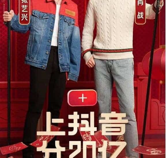 Andy Lau, Zhang Yixing, Xiao Zhan, Zhou Ye, Dan Lainnya Dalam Kampanye Tahun Baru Imlek Douyin Andy Lau, Zhang Yixing, Xiao Zhan, Li Bingbing, Zhou Ye, Qi Wei & Nathan Lee tampil untuk Douyin kampanye tahun baru imlek. Tionghoa Org - Andy Lau, Zhang Yixing, Xiao Zhan, Zhou Ye, Dan Lainnya Dalam Kampanye Tahun Baru Imlek Douyin - 2
