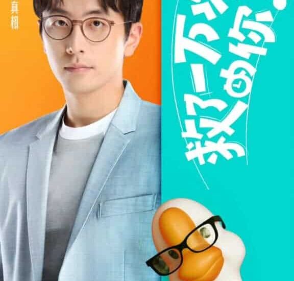 Bai Ke & Zhang Yaqin Dalam Trailer & Poster Drama “Love in A Loop” Drama romansa fantasi moderm “Love In A Loop / 救了一万次的你” yang dibintangi Bai Ke, Zhang Yaqin, Liu Xuwei, Geng Yeting, Cao Zheng dan lainnya bagikan trailer dan poster baru. Tionghoa Org - Bai Ke & Zhang Yaqin Dalam Trailer & Poster Drama “Love in A Loop” - 1