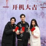 Drama Zhong Chuxi & Zhang Yunlong, “The Farthest Distance” Telah Selesaikan Syutingnya Drama modern “The Farthest Distance / 最遥远的距离” dibintangi oleh Zhong Chuxi dan Zhang Yunlong, bersama Li Xirui, Zhang Tao, Liu Yuhang, Tian Yitong, dengan penampilan spesial dari Chen Yao. Tionghoa Org - Dibintangi Li Yuan, Li Jiaxin & Yuan Hao, Drama “Disappearing Traces” Telah Menggelar Upacara Syuting - 4