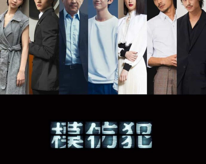 Tionghoa Org - Diproduksi Netflix, Drama Taiwan “Copy Cat Killer” Resmi Umumkan Para Pemerannya - 1