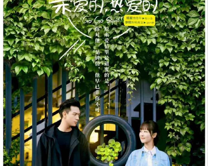 Tionghoa Org -Drama E-Sport “Go Go Squid” Rayakan Anniversary Ke-3 Dengan Bagikan Poster Dari Yang Zi & Li Xian - 1
