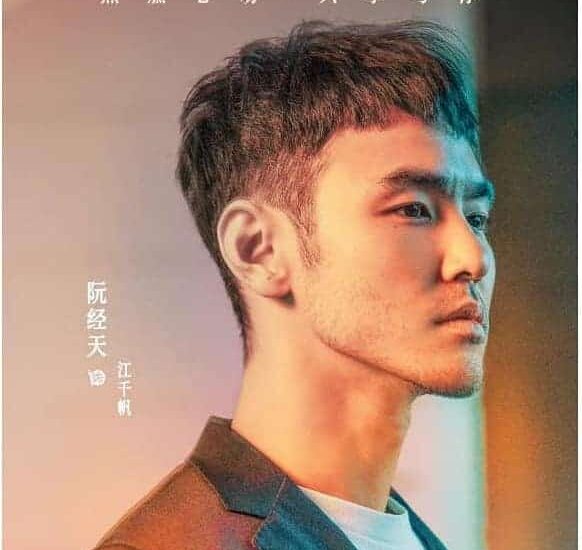 Tionghoa Org -Drama Ethan Ruan & Song Zu’er, “Cupid’s Kitchen” Tayang Di Tencent Video, IQiyi & Youku - 1